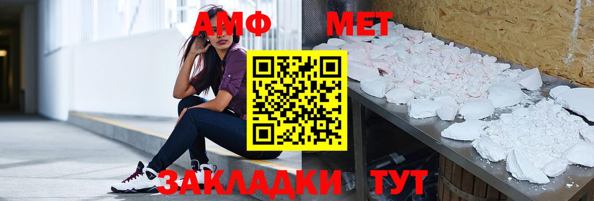 АМФЕТАМИН  АМФ 98%  Вход с VPN  Тара 
