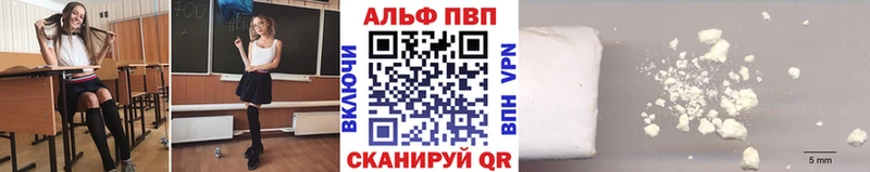 APVP VHQ  Тара 