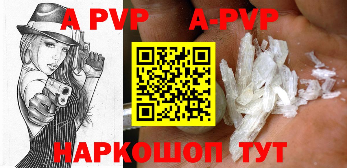 Alpha-PVP кристаллы Тара