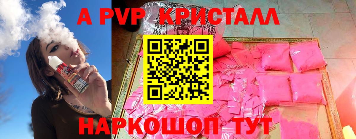 А ПВП мука  Вход с VPN  Alfa_PVP СК КРИС  Альфа ПВП Соль  Тара 