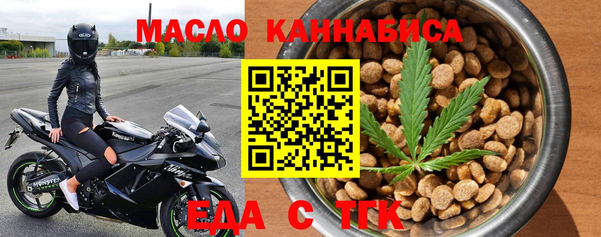 Тара  Еда ТГК конопля  Вход с VPN 