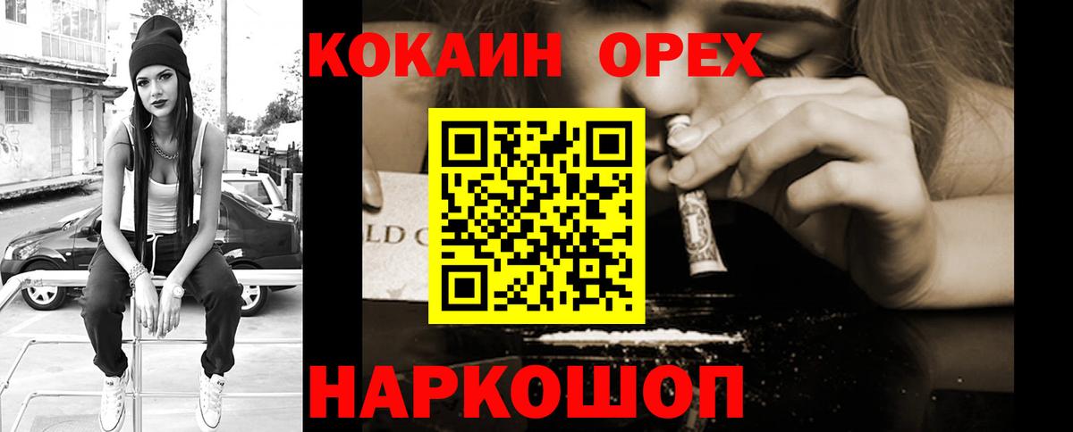 Тара  Cocaine Колумбийский  Вход с VPN 