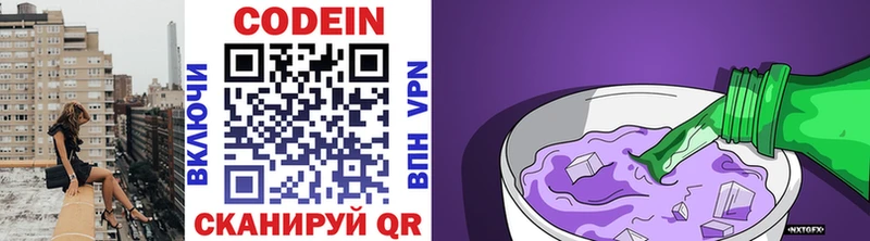 kraken ссылки  Тара  Codein напиток Lean (лин) 