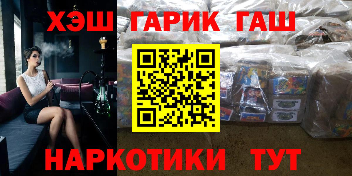 ГАШ убойный  Вход с VPN  Тара  ГАШ hashish 
