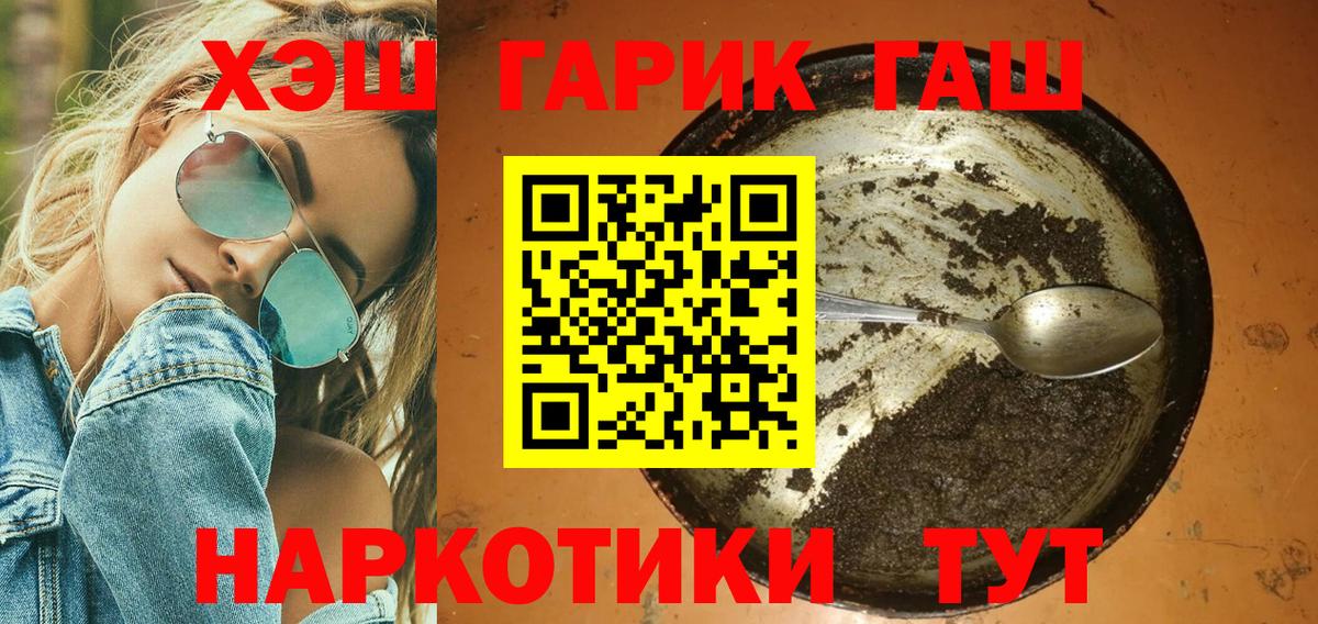 ГАШИШ 40% ТГК Тара