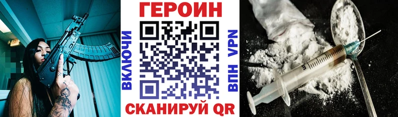 Героин белый  Тара 