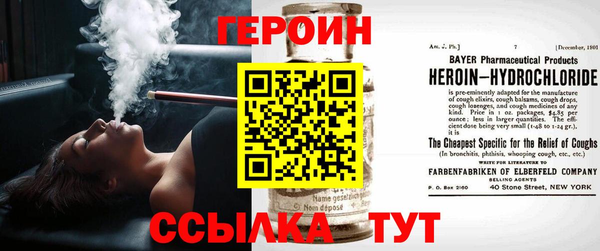 Тара  Героин VHQ  ГЕРОИН  Вход с VPN 