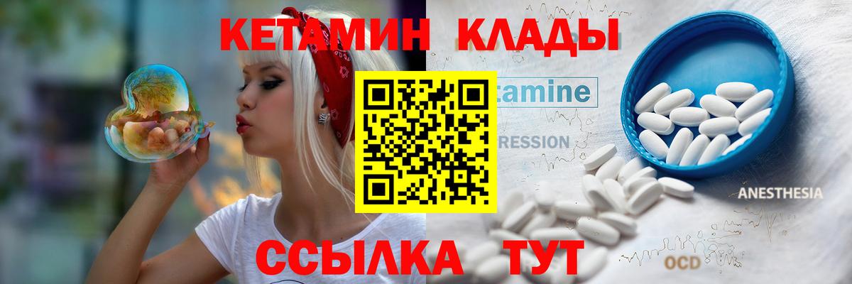  ссылка  КЕТАМИН VHQ  Вход с VPN  Кетамин VHQ  Тара 