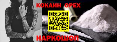 COCAINE Первоуральск