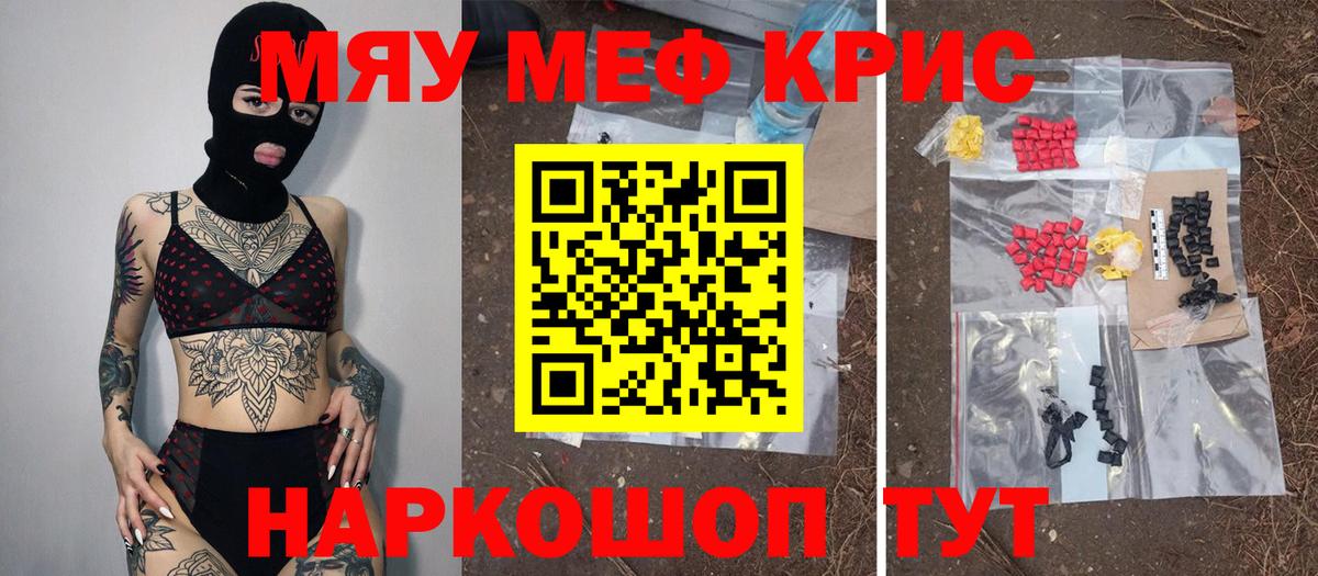 Мефедрон VHQ  Вход с VPN  МЕФ  Меф  Мефедрон VHQ  Тара 