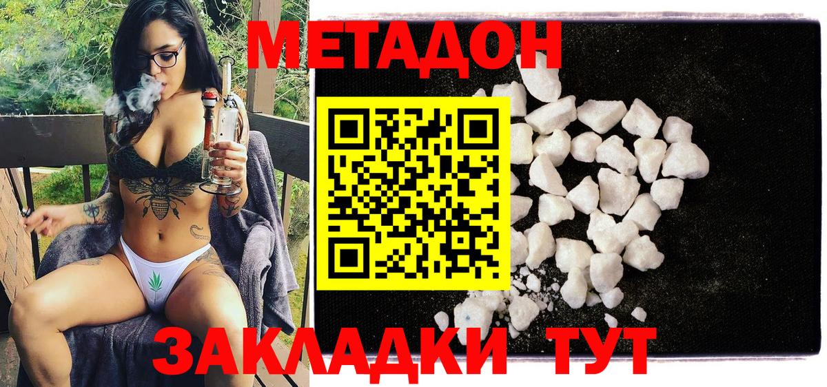 МЕТАДОН VHQ  Метадон белоснежный  Вход с VPN  blacksprut зеркало  Тара 