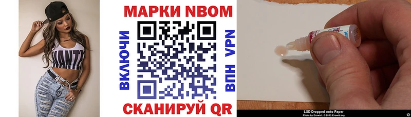 MEGA   Тара  Марки NBOMe 1500мкг 