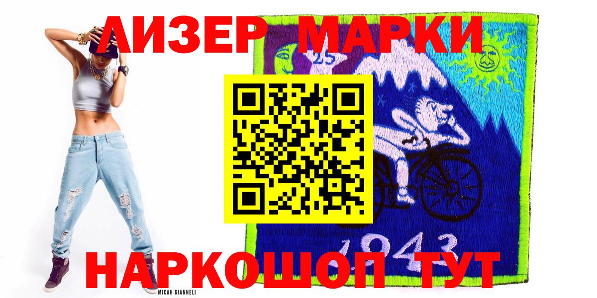 Марки NBOMe 1,8мг  Вход с VPN  Тара 